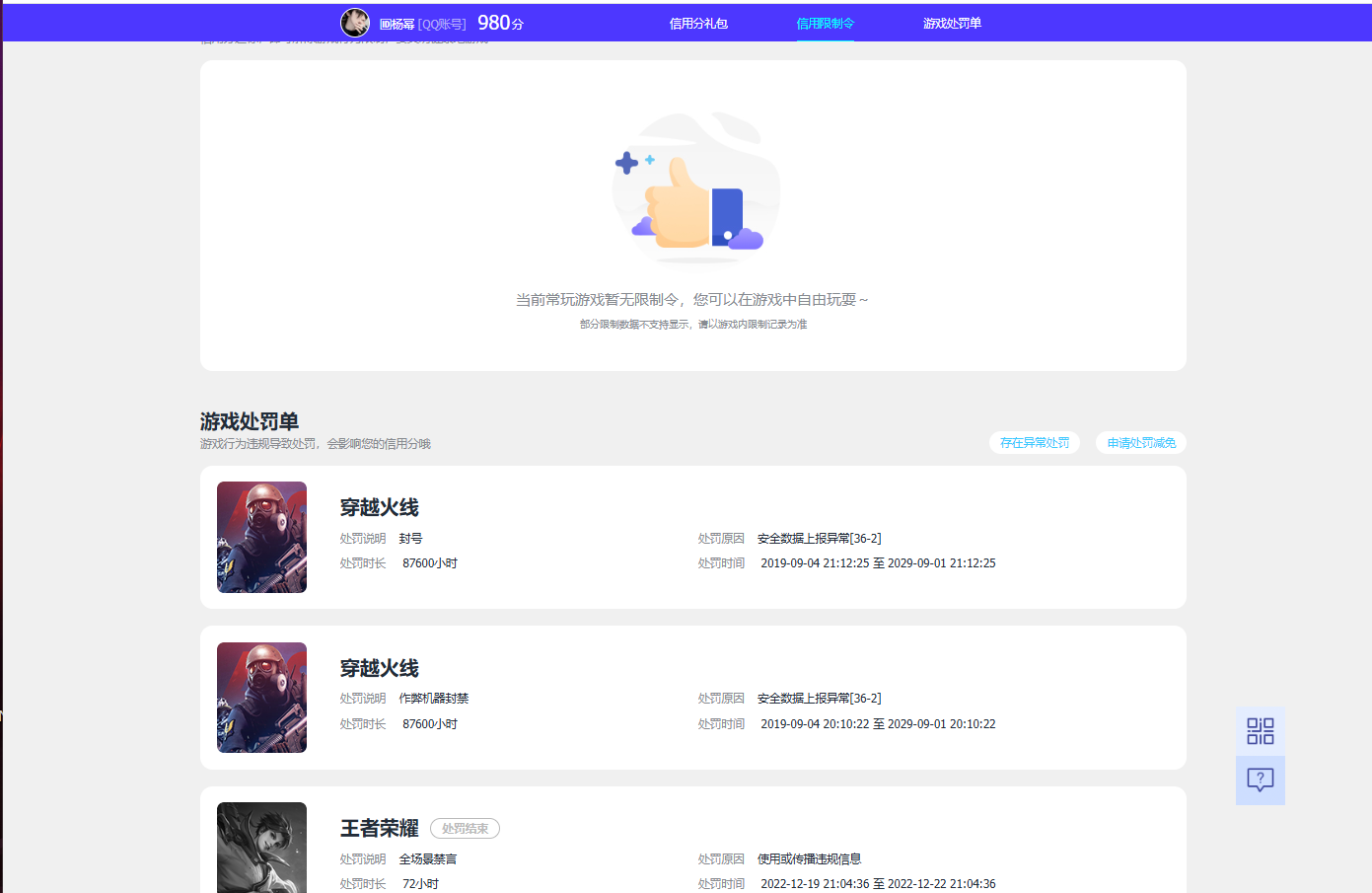 WZQM3370441王者荣耀账号详情图10 WZQM3370441王者荣耀账号详情图10