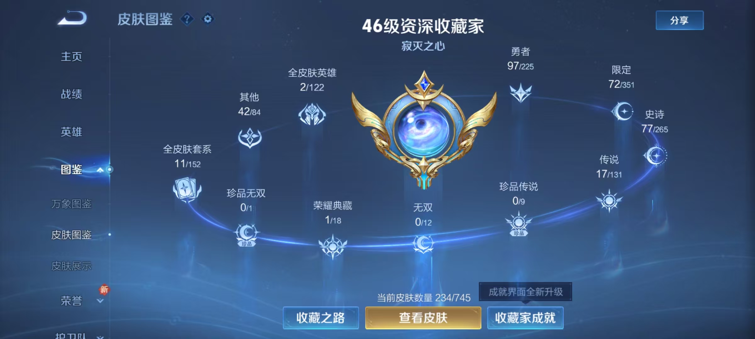 WZQM3370440王者荣耀账号详情图8