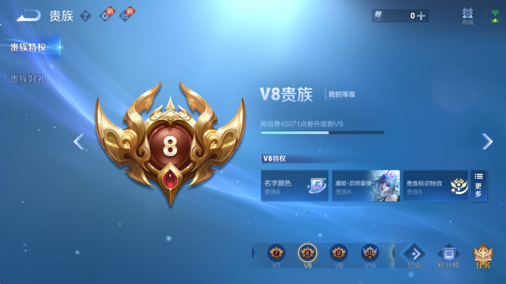 WZQM3370442王者荣耀账号详情图3