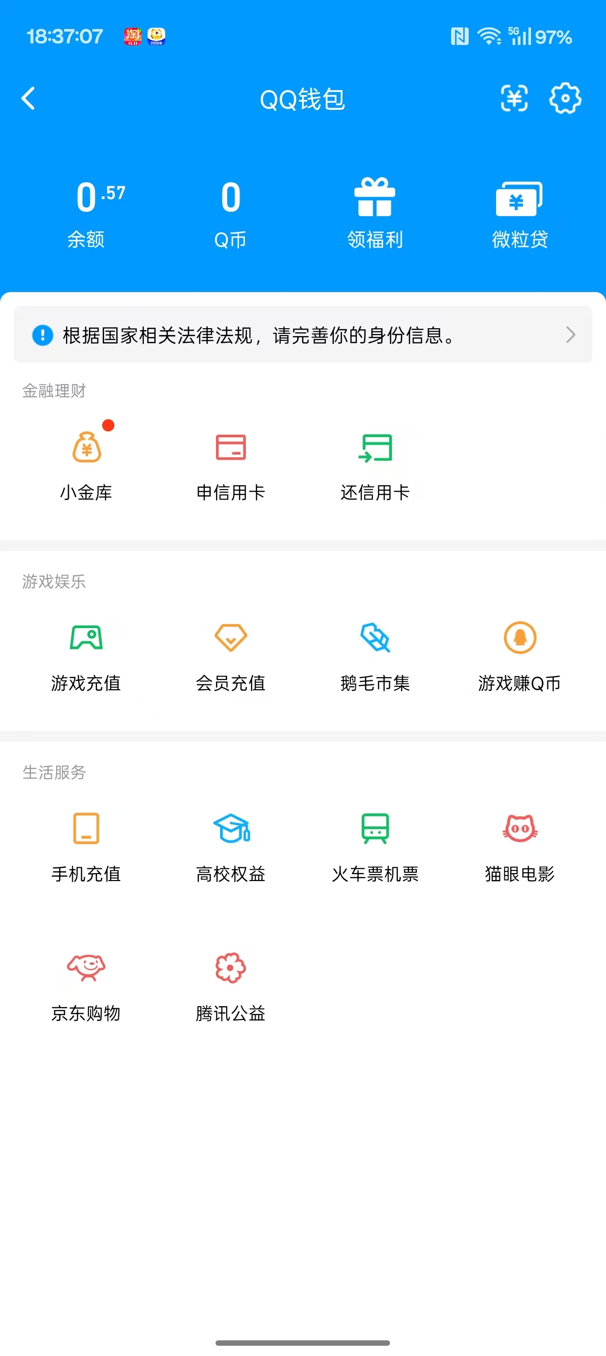WZQM3370442王者荣耀账号详情图9