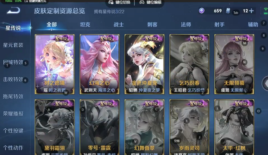 WZQM3365937王者荣耀账号详情图3