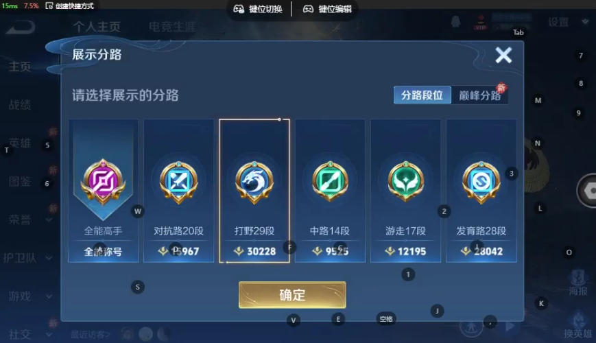 WZQM3375259王者荣耀账号详情图4