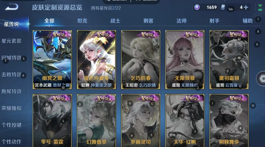 WZQM3370439王者荣耀账号详情图7