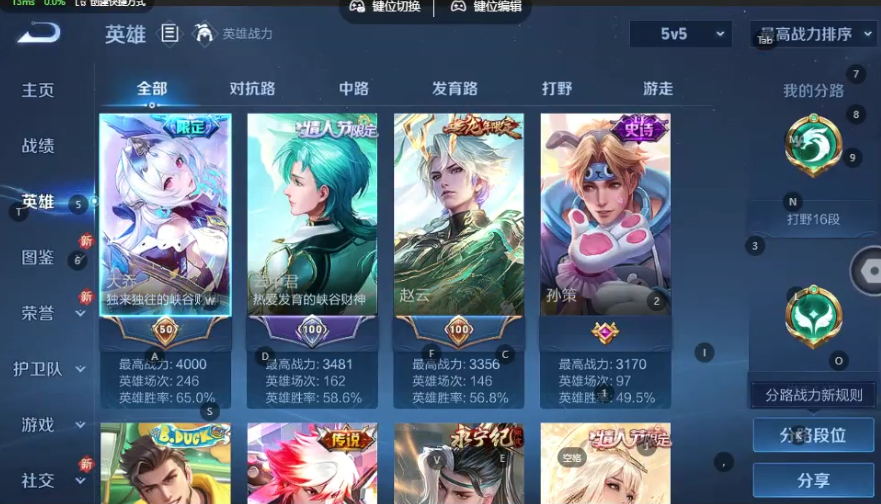 WZQM3370439王者荣耀账号详情图4