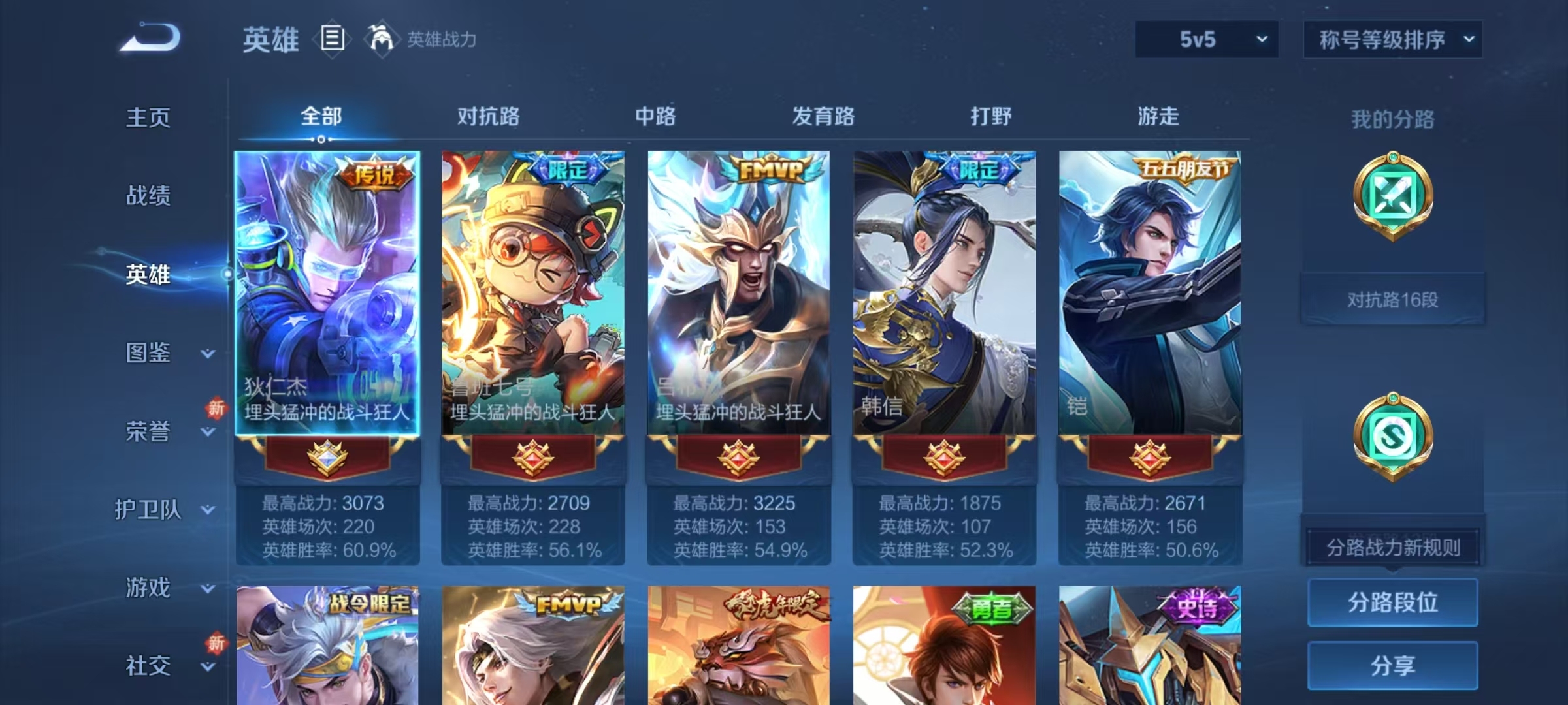 WZQM3370440王者荣耀账号详情图9