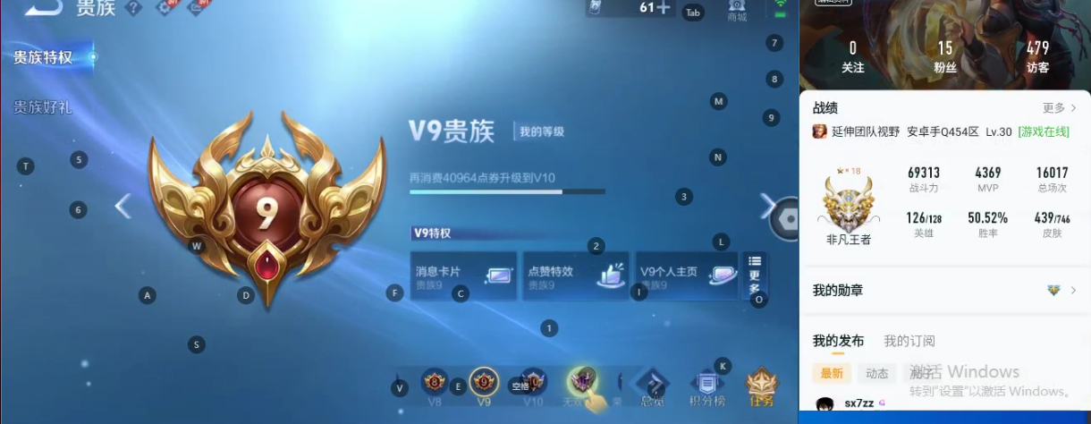 WZQM3375259王者荣耀账号详情图8