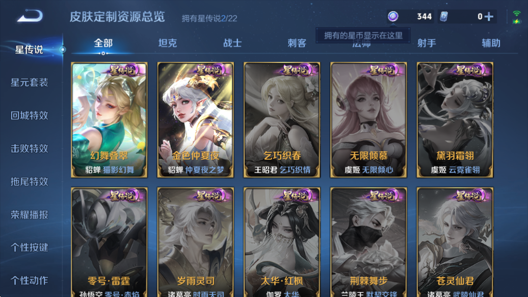 WZQM3370442王者荣耀账号详情图4