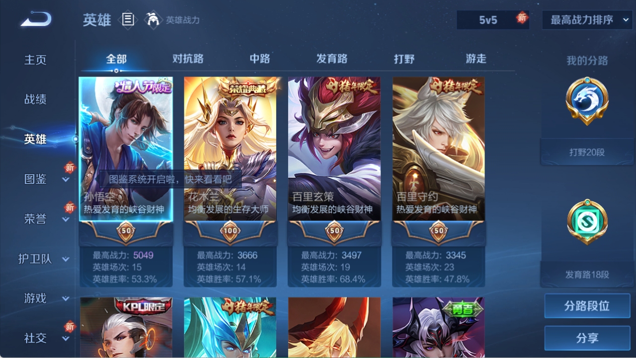 WZQM3359195王者荣耀账号详情图5 WZQM3359195王者荣耀账号详情图5