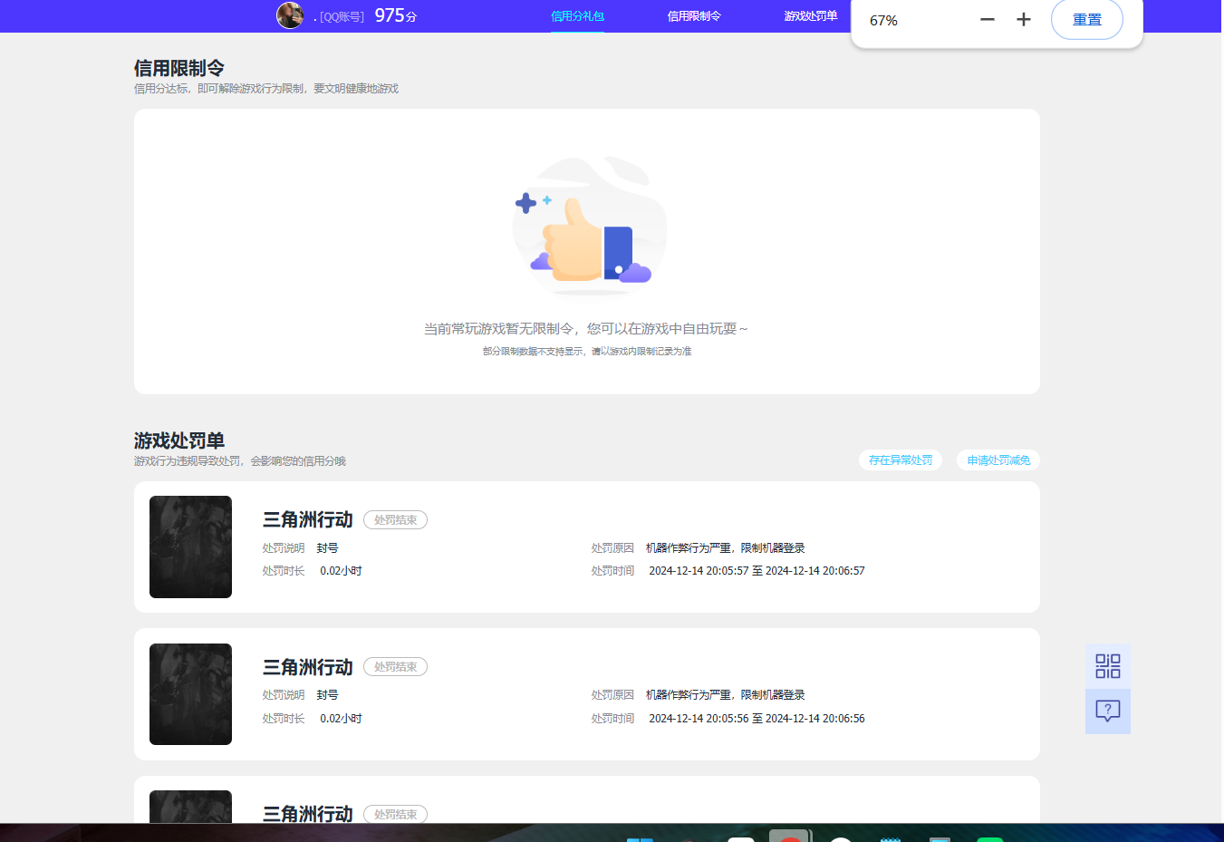 WZQM3370439王者荣耀账号详情图10