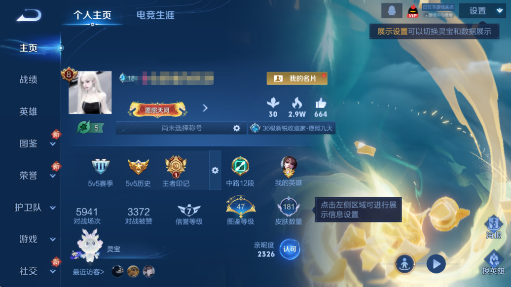 WZQM3370442王者荣耀账号详情图7