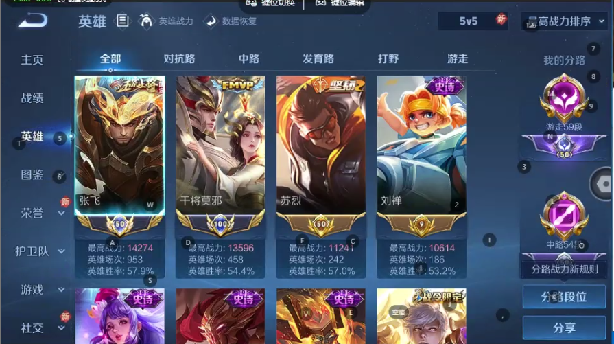 WZQM3370441王者荣耀账号详情图5 WZQM3370441王者荣耀账号详情图5