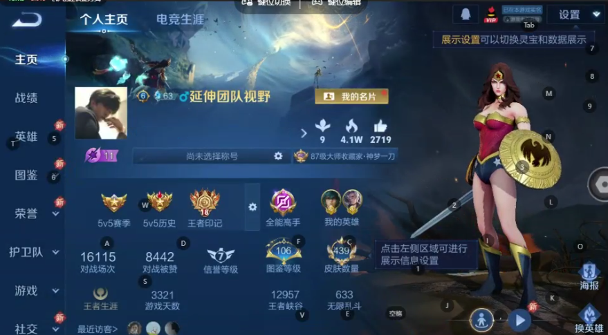 WZQM3375259王者荣耀账号详情图6