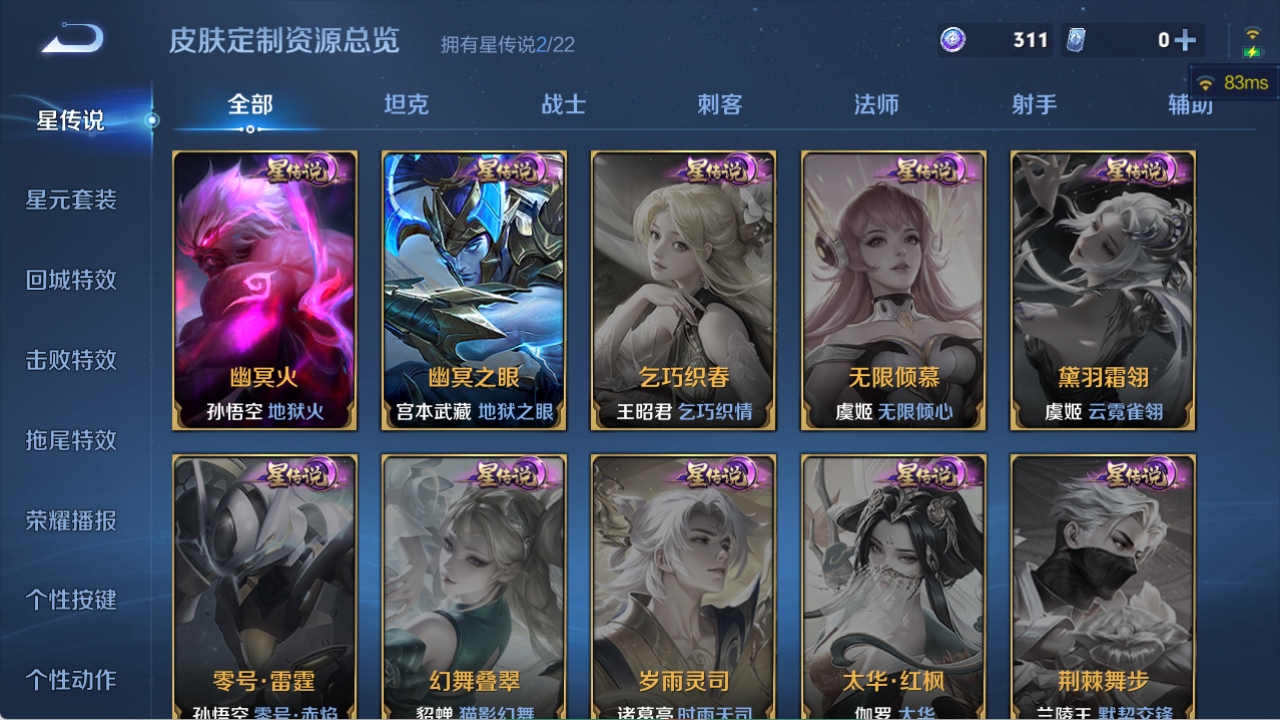 WZQM3359195王者荣耀账号详情图3 WZQM3359195王者荣耀账号详情图3