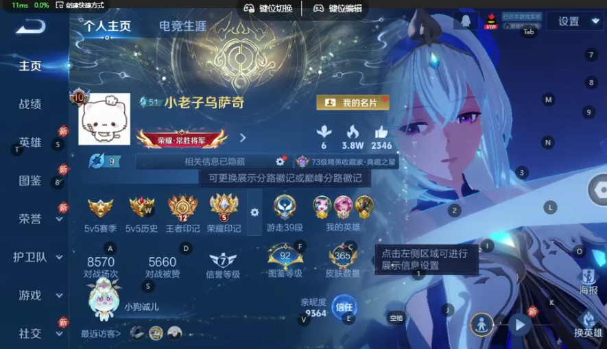 WZQM3365937王者荣耀账号详情图6