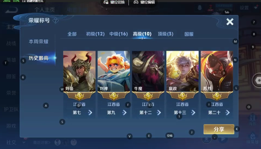 WZQM3370441王者荣耀账号详情图3 WZQM3370441王者荣耀账号详情图3