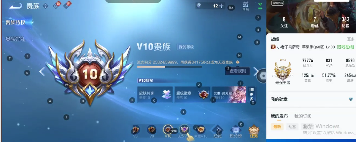 WZQM3365937王者荣耀账号详情图7