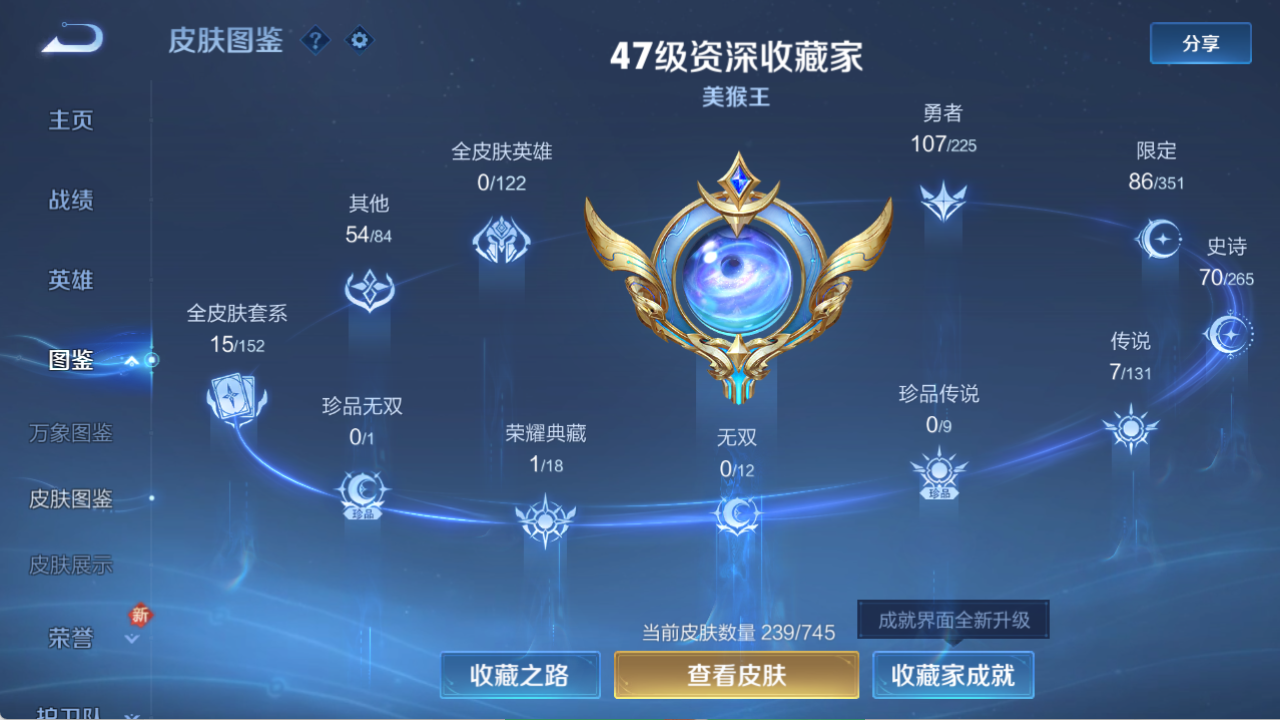 WZQM3359195王者荣耀账号详情图4 WZQM3359195王者荣耀账号详情图4