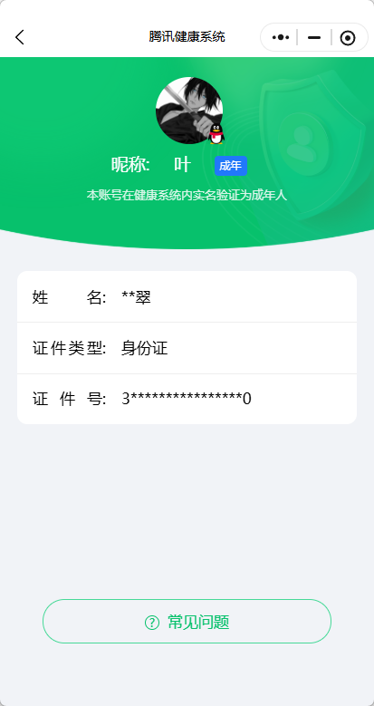 WZQM3375259王者荣耀账号详情图12