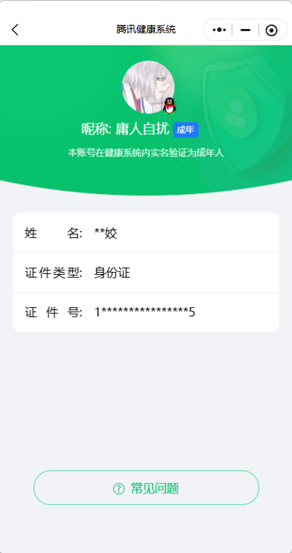 WZQM3370441王者荣耀账号详情图13 WZQM3370441王者荣耀账号详情图13