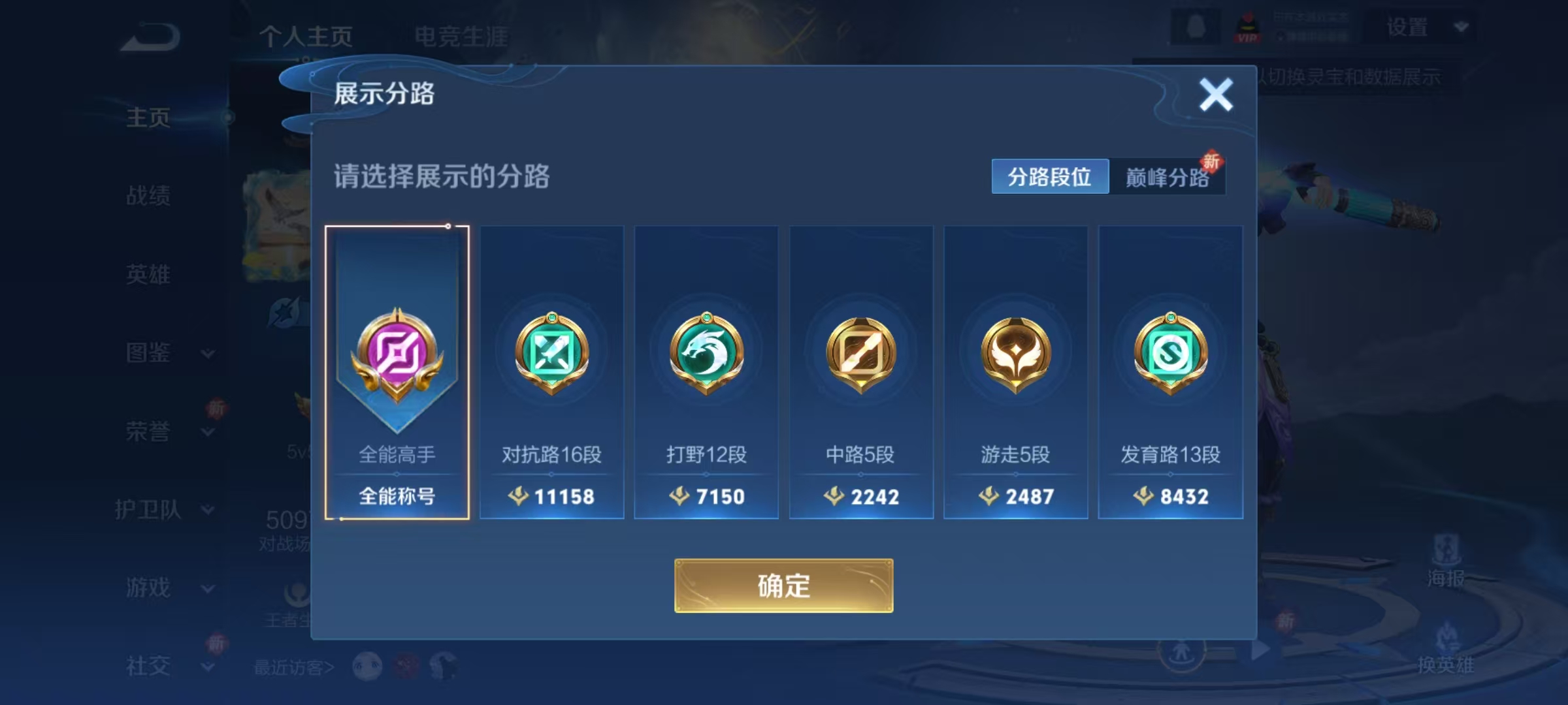 WZQM3370440王者荣耀账号详情图10