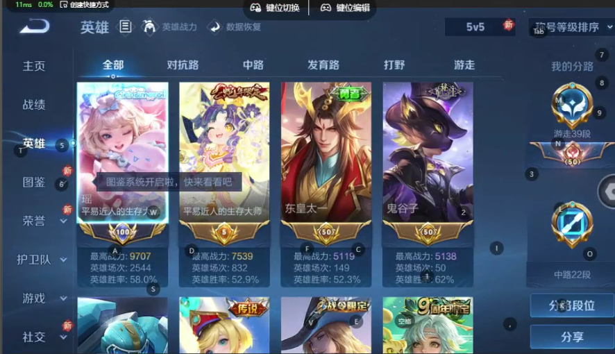 WZQM3365937王者荣耀账号详情图4