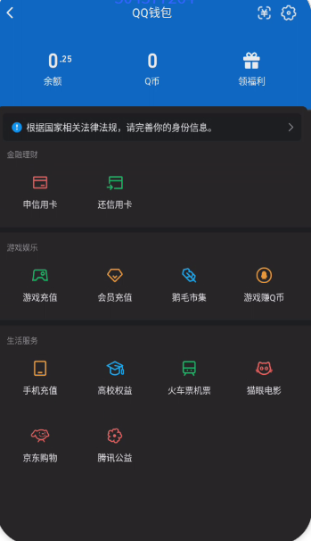 WZQM3370439王者荣耀账号详情图3