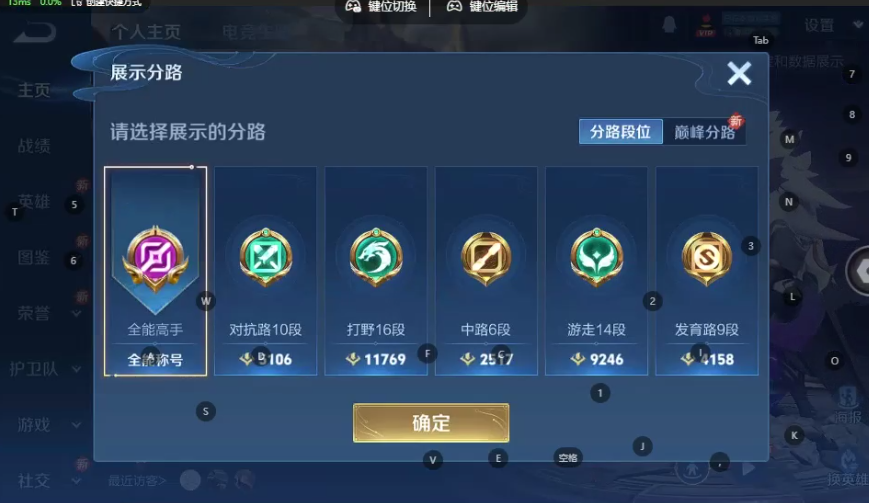 WZQM3370439王者荣耀账号详情图5