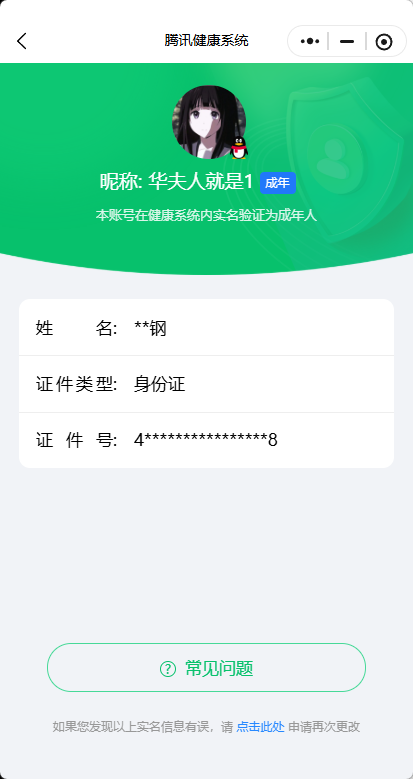 WZQM3370439王者荣耀账号详情图12