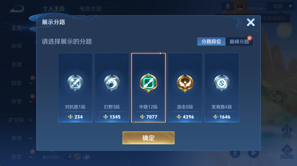 WZQM3370442王者荣耀账号详情图6