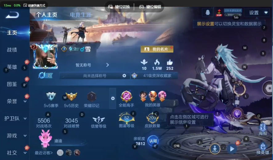 WZQM3370439王者荣耀账号详情图6