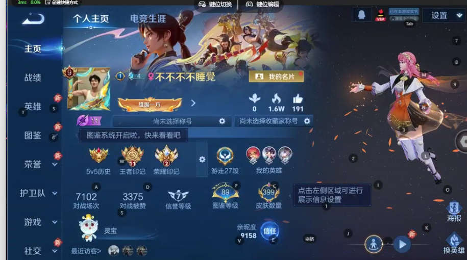 WZQM3375039王者荣耀账号详情图5 WZQM3375039王者荣耀账号详情图5