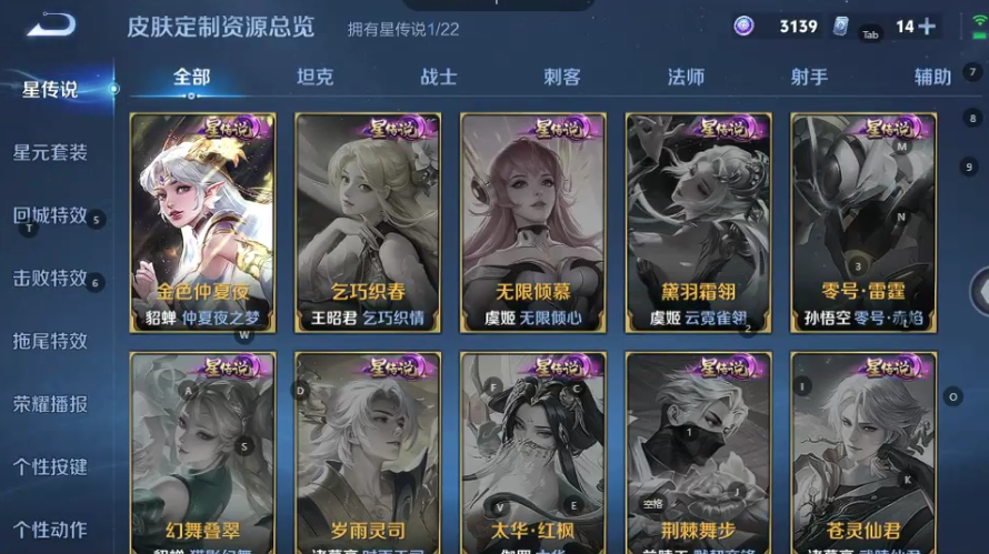 WZQM3375039王者荣耀账号详情图7 WZQM3375039王者荣耀账号详情图7