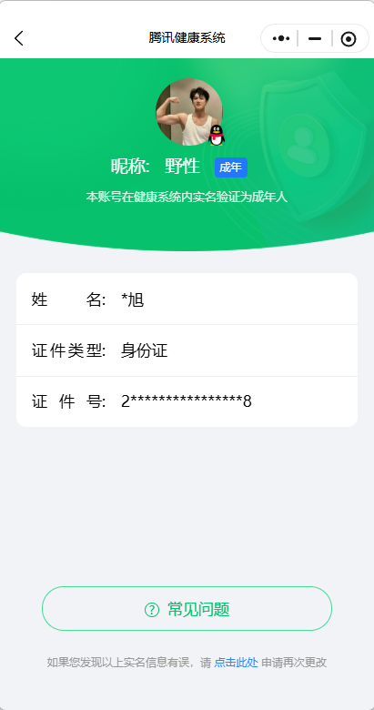 WZQM3375039王者荣耀账号详情图10 WZQM3375039王者荣耀账号详情图10