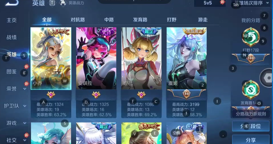 WZQM3375210王者荣耀账号详情图5