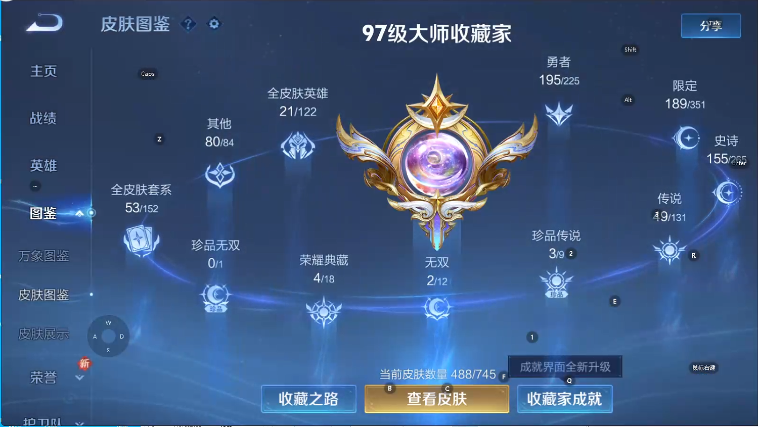 WZQM3389856王者荣耀账号详情图6