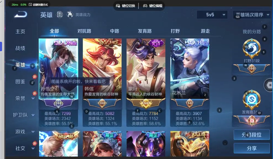 WZQM3375208王者荣耀账号详情图4 WZQM3375208王者荣耀账号详情图4