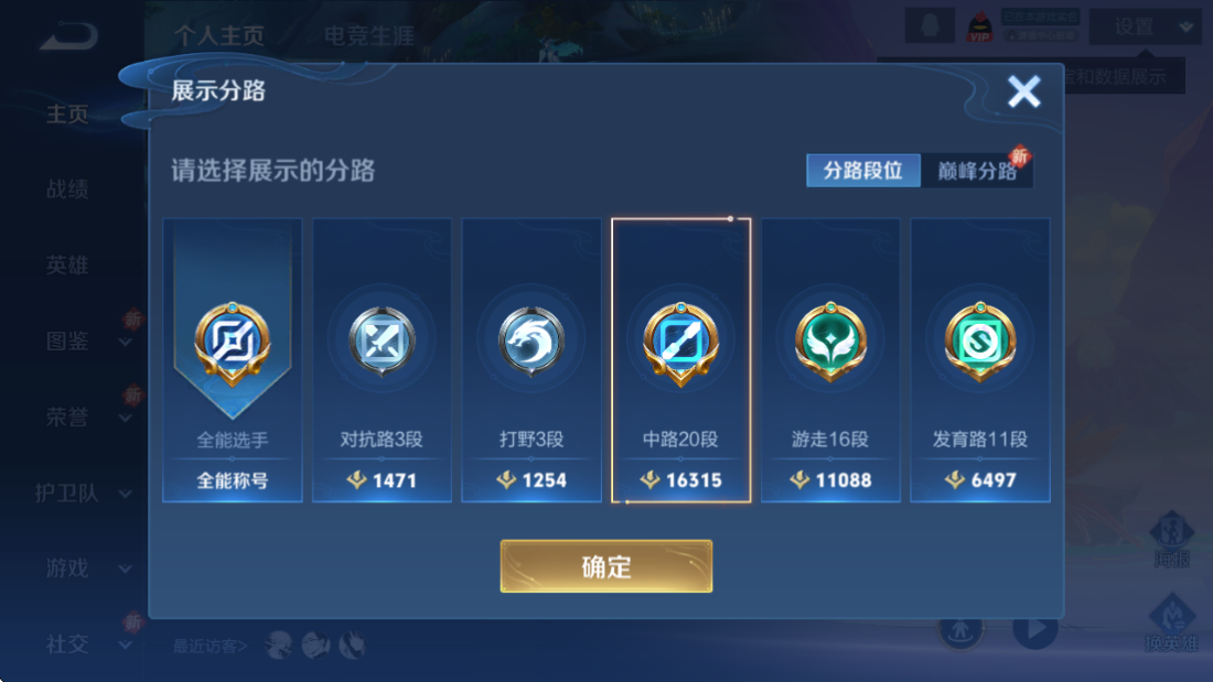 WZQM3389508王者荣耀账号详情图6