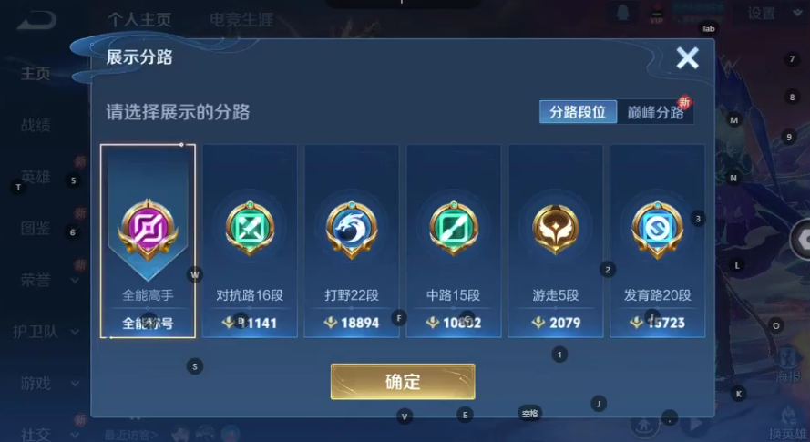 WZQM3375206王者荣耀账号详情图4 WZQM3375206王者荣耀账号详情图4