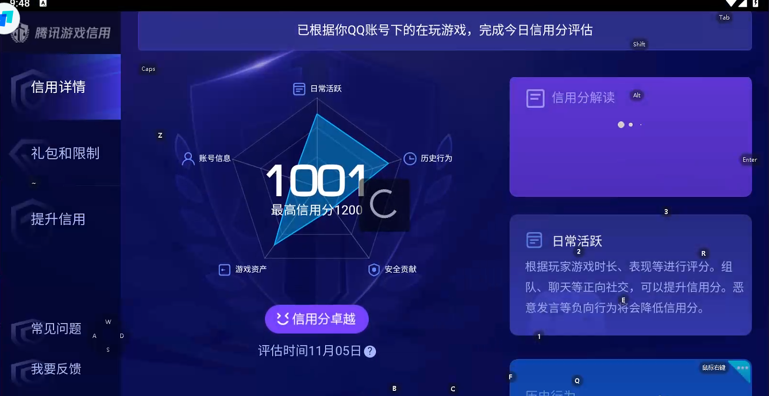 WZQM3375167王者荣耀账号详情图10