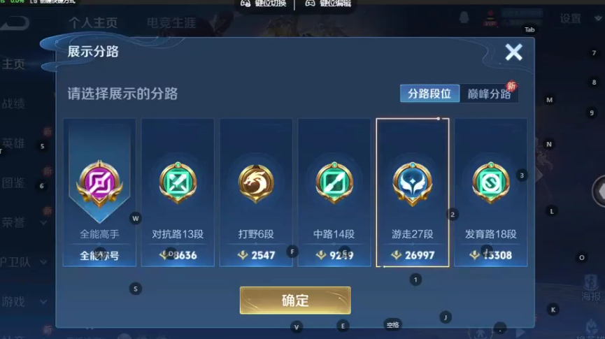 WZQM3375039王者荣耀账号详情图4 WZQM3375039王者荣耀账号详情图4