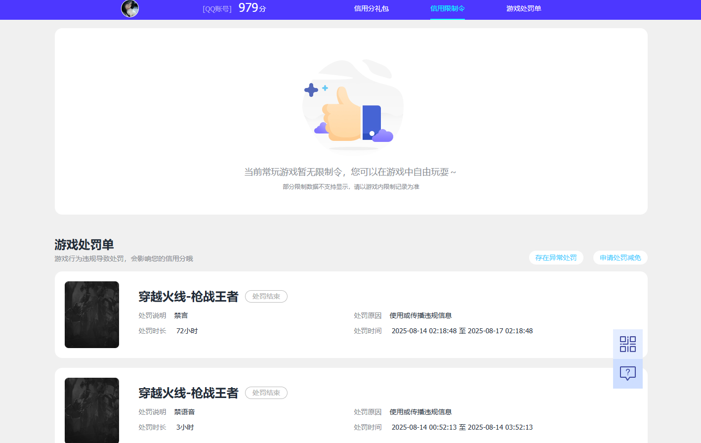 WZQM3375206王者荣耀账号详情图8 WZQM3375206王者荣耀账号详情图8