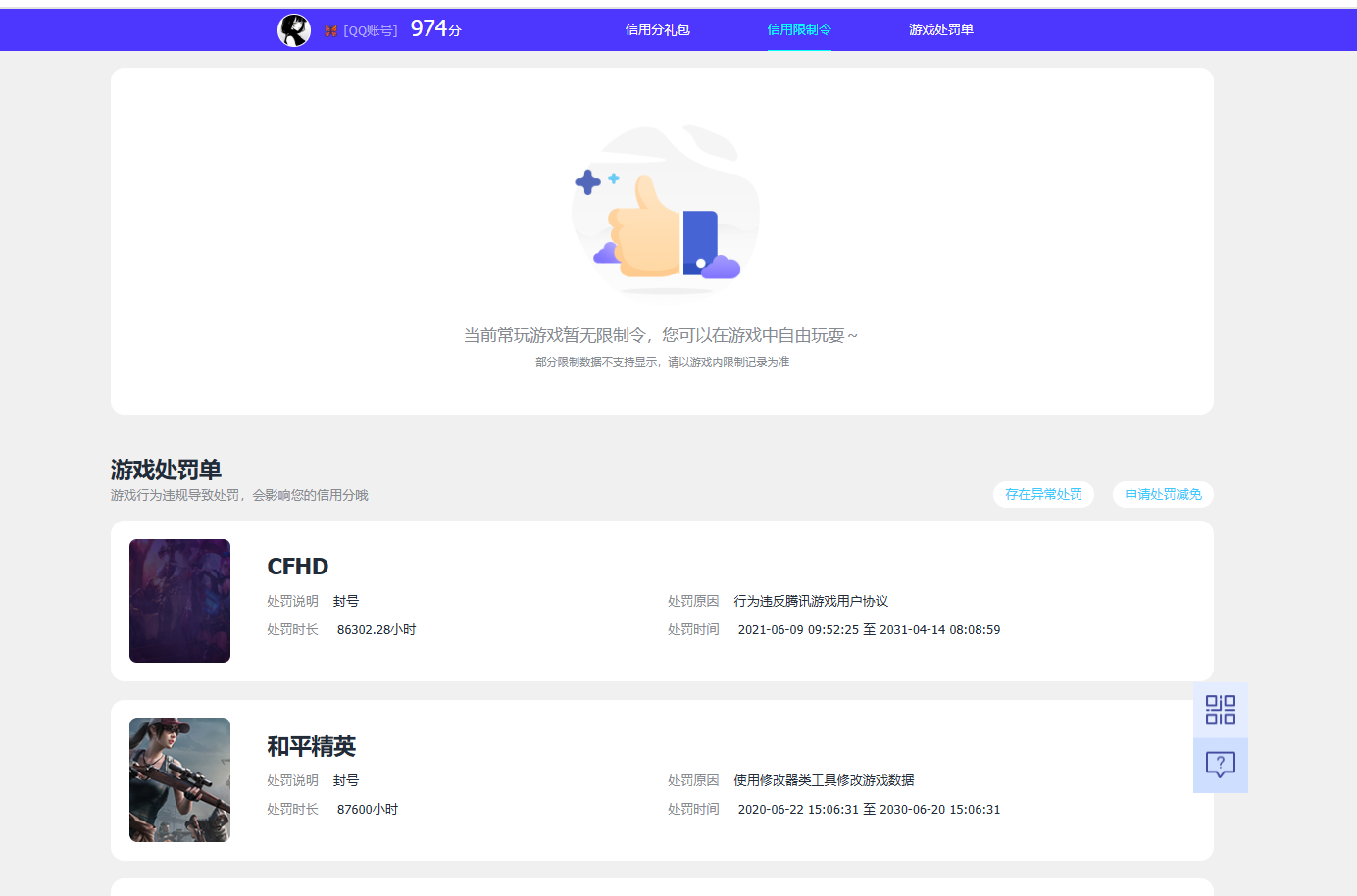 WZQM3375210王者荣耀账号详情图9