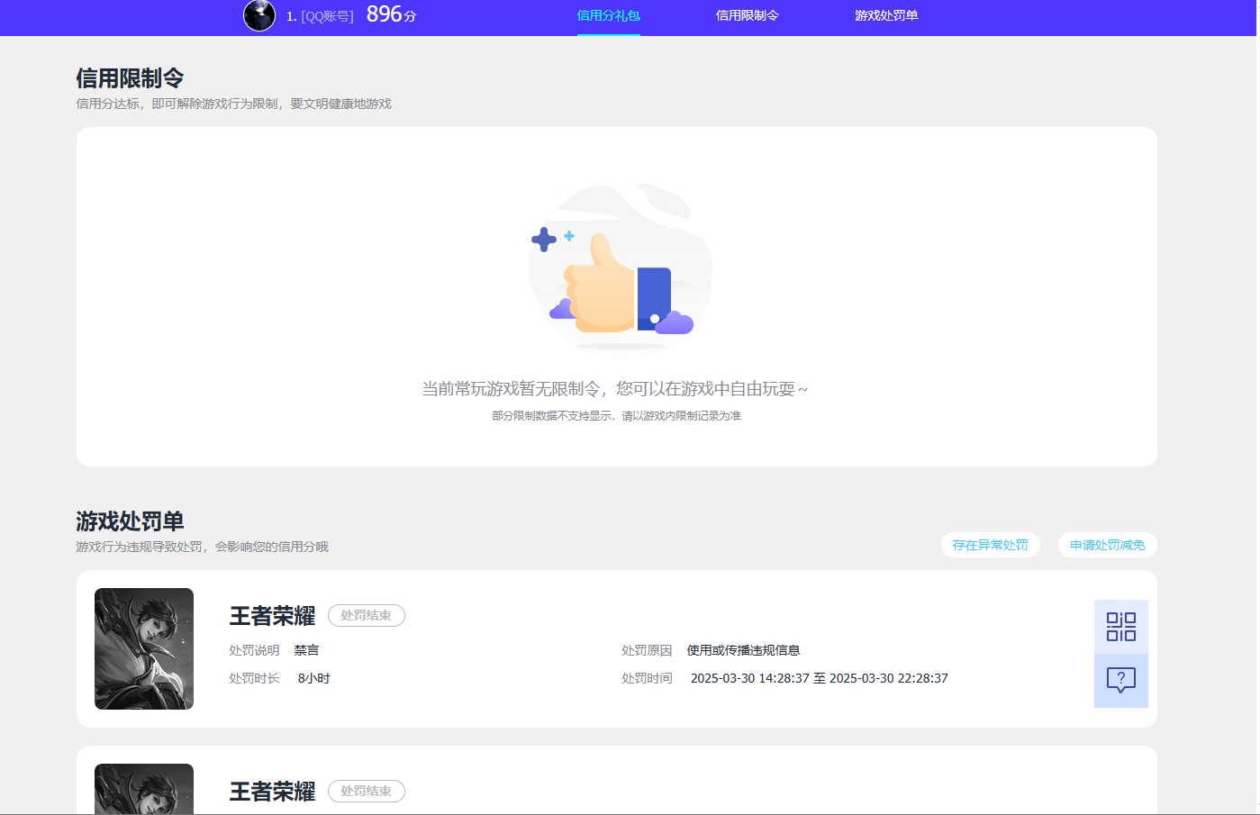 WZQM3375208王者荣耀账号详情图9 WZQM3375208王者荣耀账号详情图9