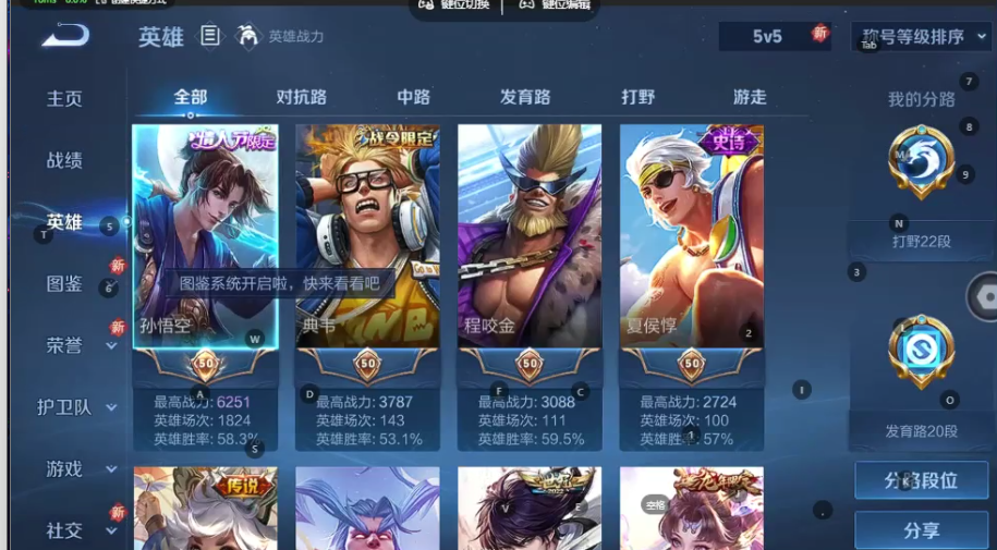 WZQM3375206王者荣耀账号详情图3 WZQM3375206王者荣耀账号详情图3