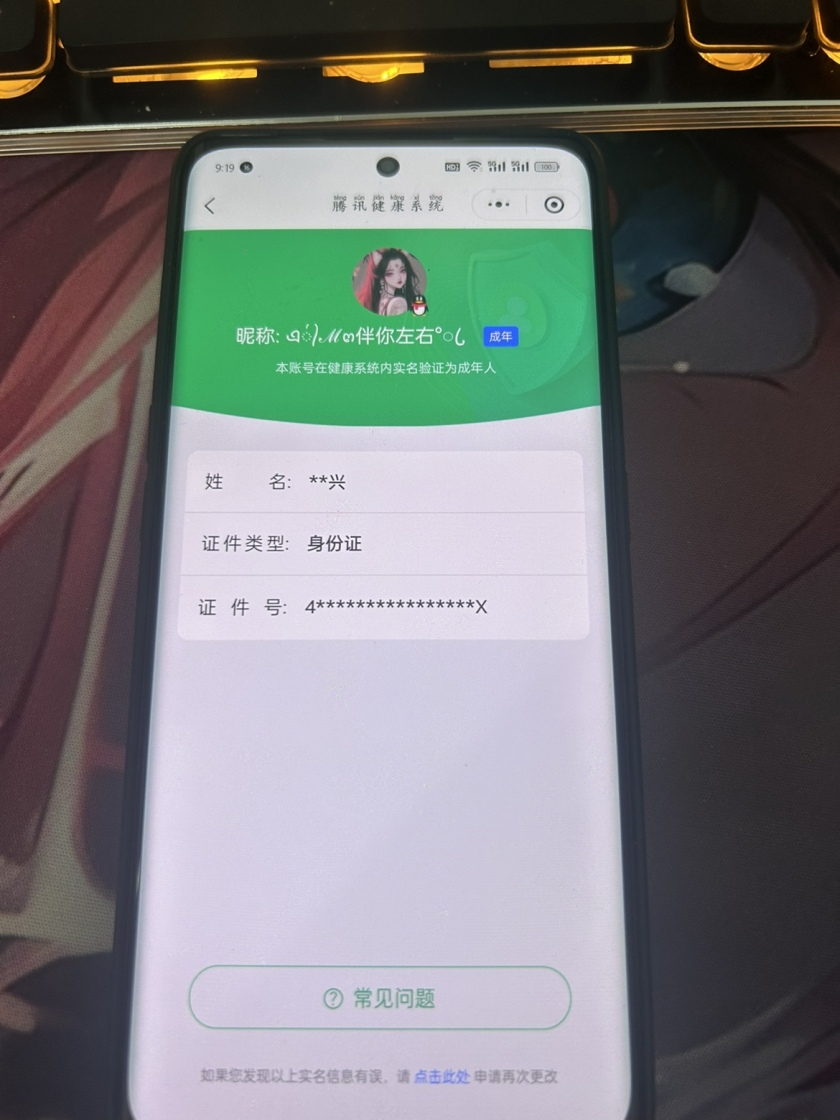 WZQM3375167王者荣耀账号详情图4