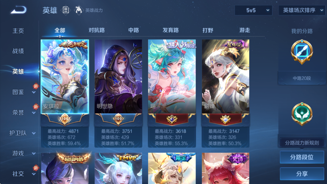 WZQM3389508王者荣耀账号详情图5