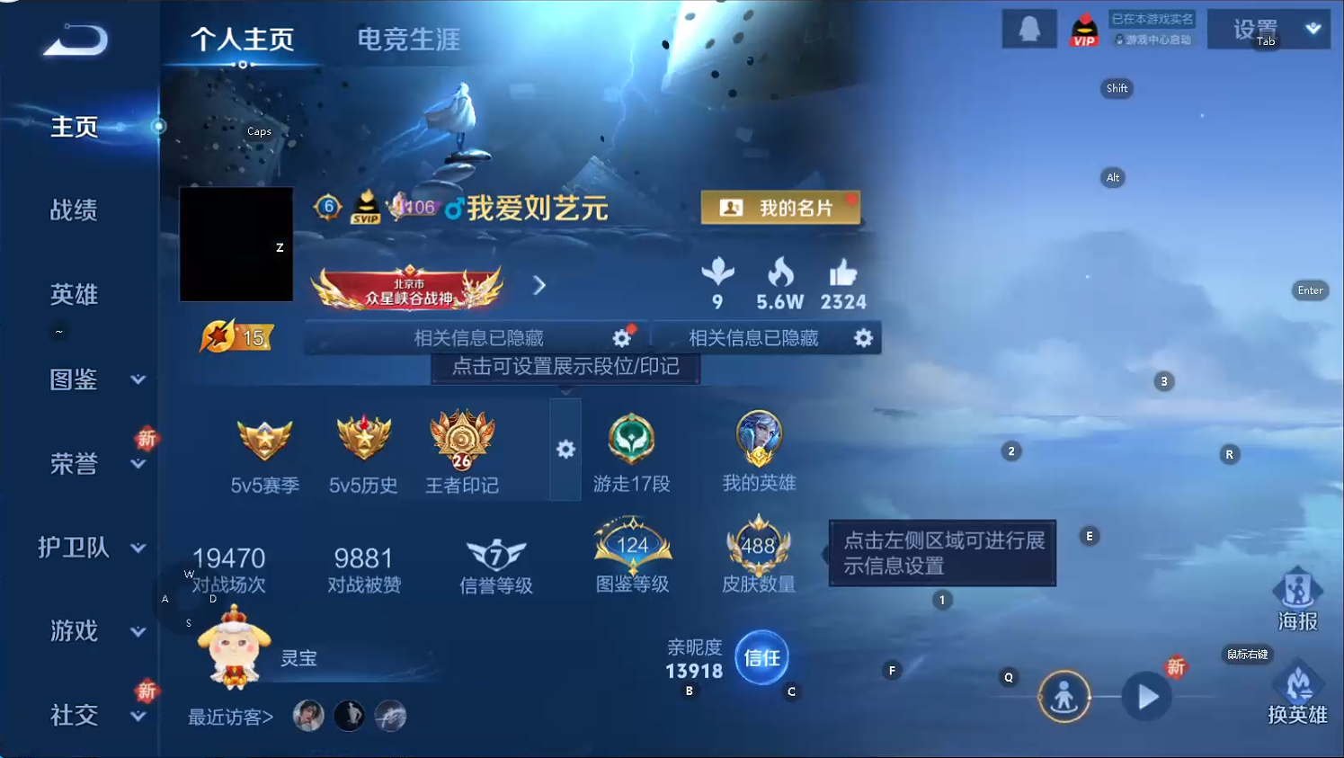 WZQM3389856王者荣耀账号详情图8