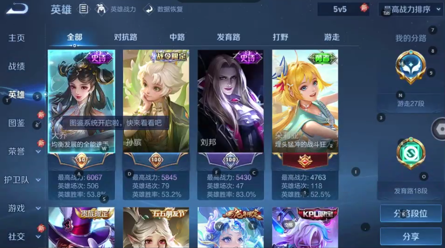 WZQM3375039王者荣耀账号详情图3 WZQM3375039王者荣耀账号详情图3