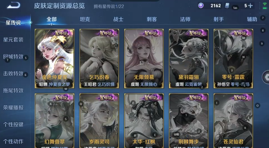 WZQM3375206王者荣耀账号详情图6 WZQM3375206王者荣耀账号详情图6