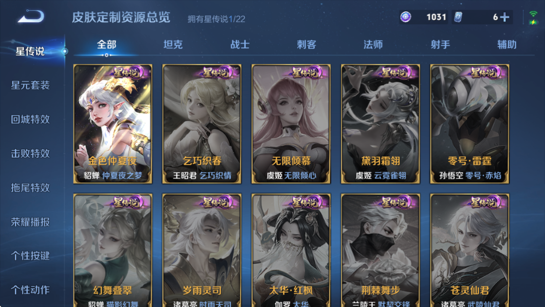 WZQM3389508王者荣耀账号详情图4